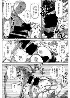 (C87) [GOLD KOMAN SEX (Baksheesh AT)] Yousei Maid Silkie - page 11