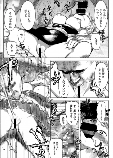 (C87) [GOLD KOMAN SEX (Baksheesh AT)] Yousei Maid Silkie - page 14