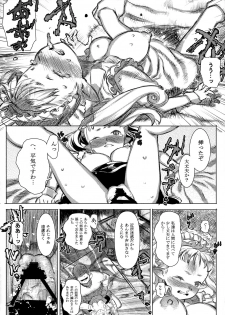 (C87) [GOLD KOMAN SEX (Baksheesh AT)] Yousei Maid Silkie - page 16