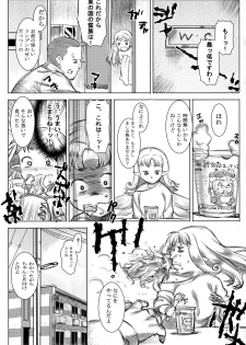 (C87) [GOLD KOMAN SEX (Baksheesh AT)] Yousei Maid Silkie - page 25