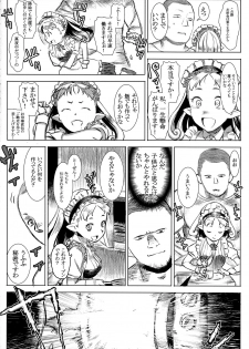 (C87) [GOLD KOMAN SEX (Baksheesh AT)] Yousei Maid Silkie - page 6
