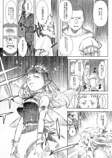 (C87) [GOLD KOMAN SEX (Baksheesh AT)] Yousei Maid Silkie - page 4