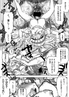 (C87) [GOLD KOMAN SEX (Baksheesh AT)] Yousei Maid Silkie - page 17