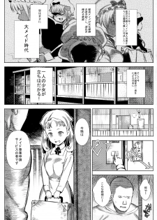 (C87) [GOLD KOMAN SEX (Baksheesh AT)] Yousei Maid Silkie - page 3