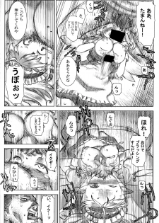 (C87) [GOLD KOMAN SEX (Baksheesh AT)] Yousei Maid Silkie - page 12