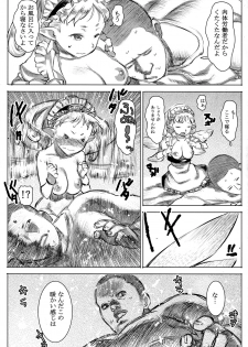(C87) [GOLD KOMAN SEX (Baksheesh AT)] Yousei Maid Silkie - page 19