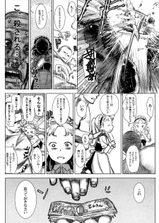 (C87) [GOLD KOMAN SEX (Baksheesh AT)] Yousei Maid Silkie - page 7