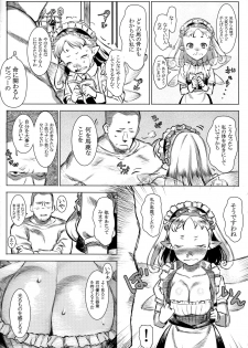 (C87) [GOLD KOMAN SEX (Baksheesh AT)] Yousei Maid Silkie - page 8
