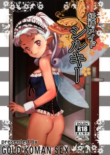 (C87) [GOLD KOMAN SEX (Baksheesh AT)] Yousei Maid Silkie