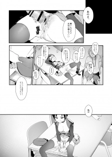 [Ngamura-san (Ohisashiburi)] Hato o Oikaketa (Shining Star) [Digital] - page 22