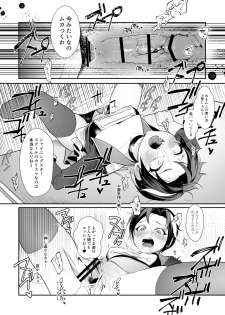 [Ngamura-san (Ohisashiburi)] Hato o Oikaketa (Shining Star) [Digital] - page 15