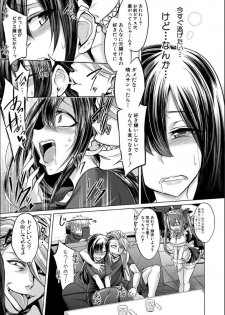 [Kobayashi Tetsuya] Mesubuta, Buchiokasu!! [Digital] - page 10