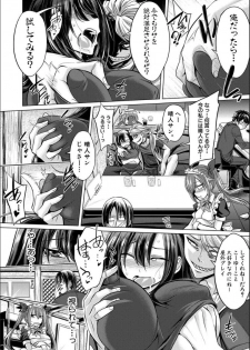 [Kobayashi Tetsuya] Mesubuta, Buchiokasu!! [Digital] - page 9
