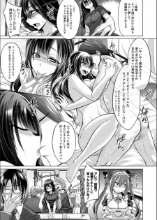 [Kobayashi Tetsuya] Mesubuta, Buchiokasu!! [Digital] - page 8