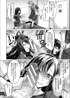[Kobayashi Tetsuya] Mesubuta, Buchiokasu!! [Digital] - page 11