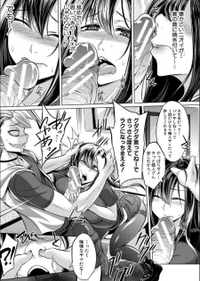 [Kobayashi Tetsuya] Mesubuta, Buchiokasu!! [Digital] - page 12