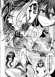 [Kobayashi Tetsuya] Mesubuta, Buchiokasu!! [Digital] - page 27