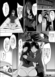 [Kobayashi Tetsuya] Mesubuta, Buchiokasu!! [Digital] - page 21