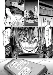 [Kobayashi Tetsuya] Mesubuta, Buchiokasu!! [Digital] - page 41