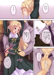 (C91) [Seven Days Holiday (Shinokawa Arumi, Koga Nozomu)] Flowers of a lost country (Shuumatsu no Izetta) - page 6