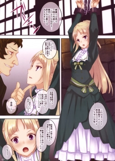 (C91) [Seven Days Holiday (Shinokawa Arumi, Koga Nozomu)] Flowers of a lost country (Shuumatsu no Izetta) - page 3