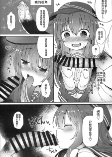 (C94) [Menteisho (Menteiyakuna)] Dairoku Junai (Kantai Collection -KanColle-) [Chinese] [球磨提督个人汉化] - page 7