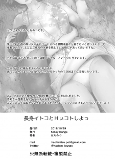 [Honey lounge (Hachimitsu)] Choushin Itoko to Ecchii Koto Shiyo - page 34