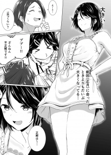 [Honey lounge (Hachimitsu)] Choushin Itoko to Ecchii Koto Shiyo - page 7