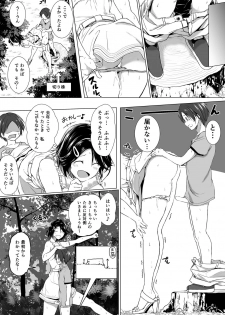 [Honey lounge (Hachimitsu)] Choushin Itoko to Ecchii Koto Shiyo - page 12