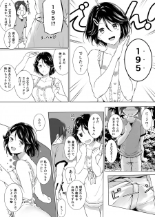 [Honey lounge (Hachimitsu)] Choushin Itoko to Ecchii Koto Shiyo - page 8