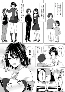 [Honey lounge (Hachimitsu)] Choushin Itoko to Ecchii Koto Shiyo - page 4