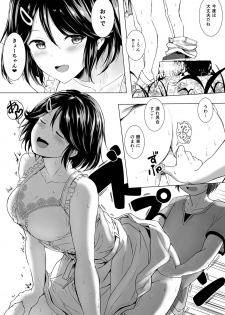 [Honey lounge (Hachimitsu)] Choushin Itoko to Ecchii Koto Shiyo - page 13