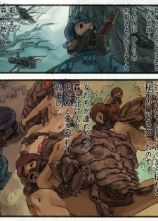 [Suzuki Dogezaemon] Mushi Mezuru Himegimi 4 (Nausicaä of the Valley of the Wind) - page 4