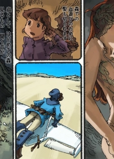 [Suzuki Dogezaemon] Mushi Mezuru Himegimi 4 (Nausicaä of the Valley of the Wind) - page 9