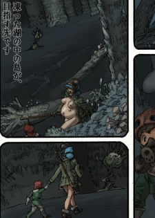 [Suzuki Dogezaemon] Mushi Mezuru Himegimi 4 (Nausicaä of the Valley of the Wind) - page 38