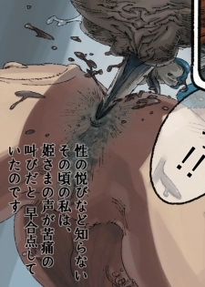 [Suzuki Dogezaemon] Mushi Mezuru Himegimi 4 (Nausicaä of the Valley of the Wind) - page 47