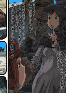 [Suzuki Dogezaemon] Mushi Mezuru Himegimi 4 (Nausicaä of the Valley of the Wind) - page 35