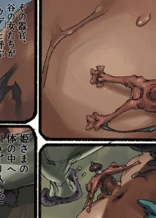 [Suzuki Dogezaemon] Mushi Mezuru Himegimi 4 (Nausicaä of the Valley of the Wind) - page 13