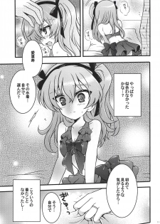 (C94) [Kuromori-ya (Kuromori Yako)] Shinkon Arisu-chan 3 (Girls und Panzer) - page 10