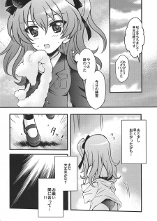 (C94) [Kuromori-ya (Kuromori Yako)] Shinkon Arisu-chan 3 (Girls und Panzer) - page 5