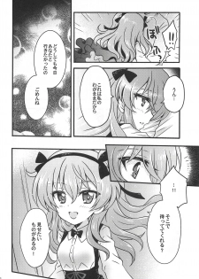 (C94) [Kuromori-ya (Kuromori Yako)] Shinkon Arisu-chan 3 (Girls und Panzer) - page 7