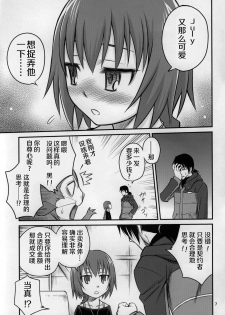 (C77) [Studio Tar (Kyouichirou, Shamon)] Kaette Kitara Yopparai!! (DARKER THAN BLACK Ryuusei no Gemini) [Chinese] [风油精汉化组] - page 7