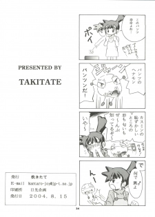 (C66) [Takitate (Kantarou)] Mahou Kyuushiki 7 - Magical Classic 7 (Magical Emi, Fancy Lala, Kasumin) - page 34