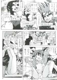 (C66) [Takitate (Kantarou)] Mahou Kyuushiki 7 - Magical Classic 7 (Magical Emi, Fancy Lala, Kasumin) - page 8