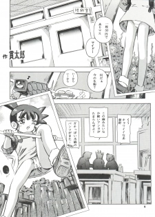 (C66) [Takitate (Kantarou)] Mahou Kyuushiki 7 - Magical Classic 7 (Magical Emi, Fancy Lala, Kasumin) - page 5