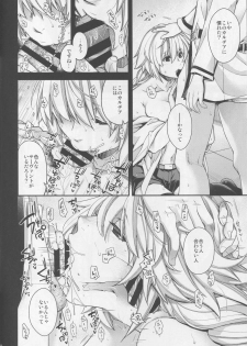 (C94) [HMA (Hiyoshi Hana)] Reincarnation (Fate/Grand Order) - page 7