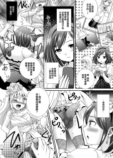 [Hayashida Toranosuke] Boku no Wedding Dress (Otokonoko Paradise! Vol.02) [Chinese] [EZR個人漢化] - page 4