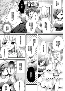 [Hayashida Toranosuke] Boku no Wedding Dress (Otokonoko Paradise! Vol.02) [Chinese] [EZR個人漢化] - page 3