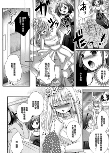 [Hayashida Toranosuke] Boku no Wedding Dress (Otokonoko Paradise! Vol.02) [Chinese] [EZR個人漢化] - page 2