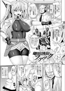 [Somejima] Reijuu Shoujoroku - The Record of Slave Girls [Digital] - page 43